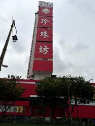 People's Park Complex (D1), Shop House #639823271